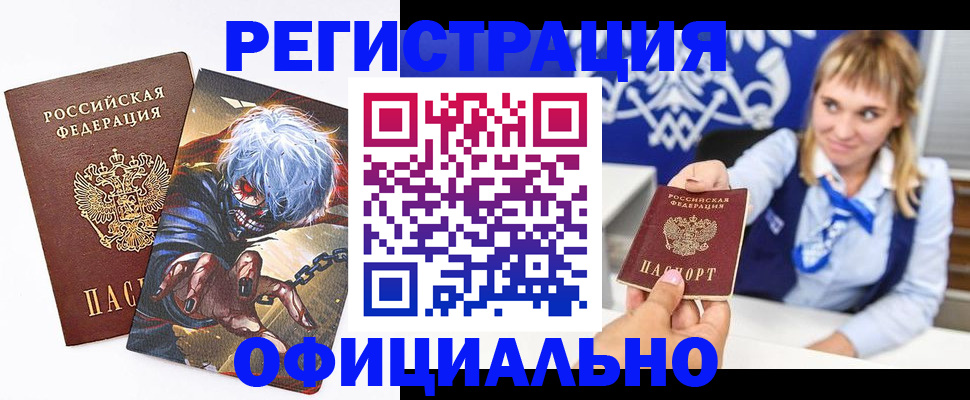 временная прописка в Лихославле