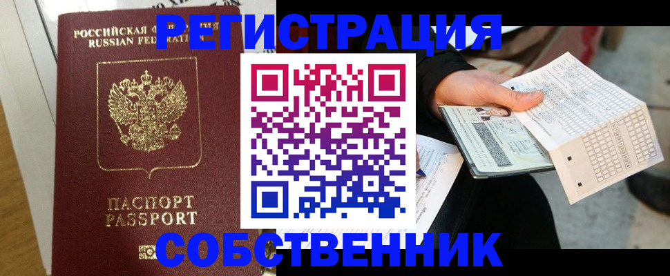 миграционный учет в Лихославле