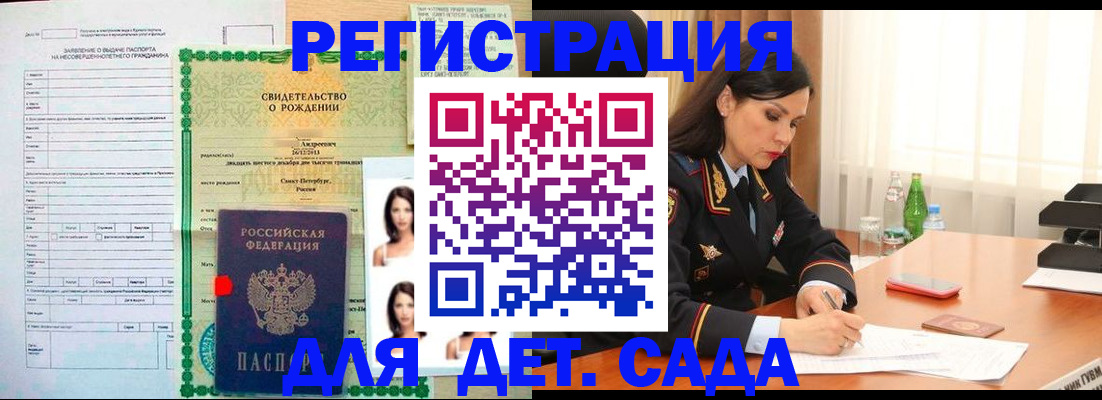 прописка регистрация в Лихославле